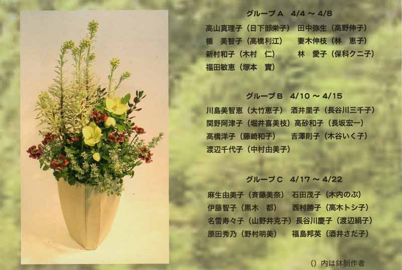 花の器 展カード